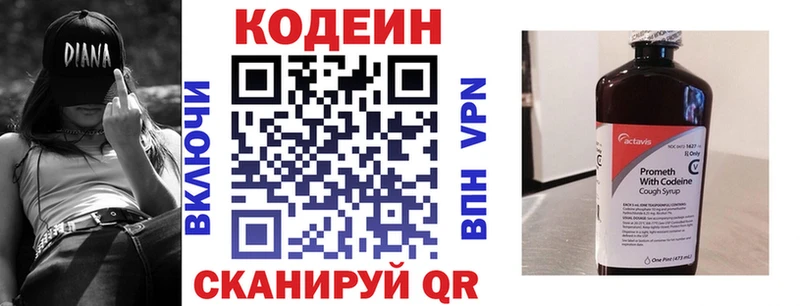 Купить где  Костерёво  Codein напиток Lean (лин) 